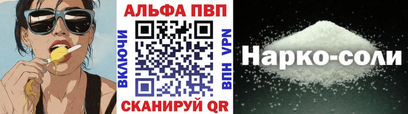 Купить где  Приволжск  A-PVP Crystall 