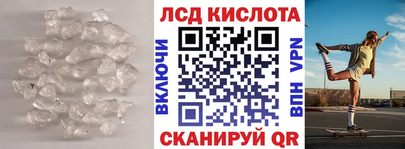 Купить  Приволжск  ЛСД экстази кислота 