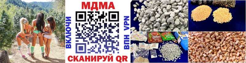 Купить  Приволжск  MDMA кристаллы 