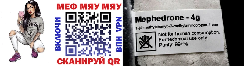 Купить закладки  Приволжск  МЕФ mephedrone 