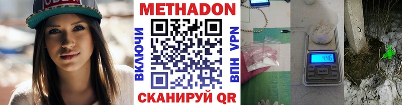 Купить где  Приволжск  МЕТАДОН VHQ 