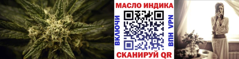 ТГК THC oil  Купить закладки  Приволжск 